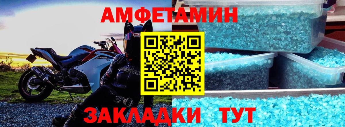 Amphetamine  Амфетамин VHQ  Вход с VPN  Камышлов 