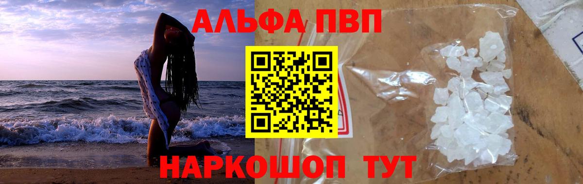 APVP  Вход с VPN  Камышлов  A-PVP СК КРИС 