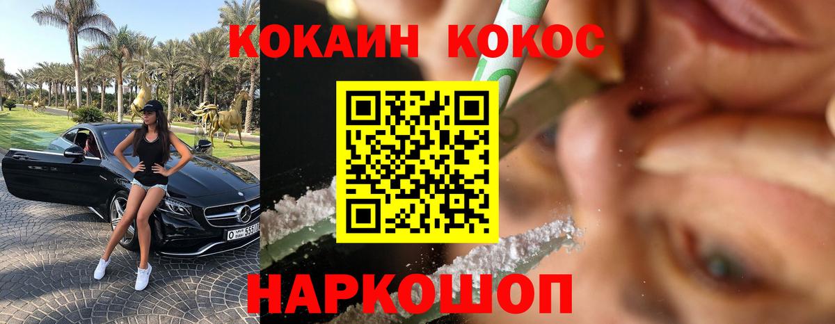 Cocaine 98%  COCAIN Эквадор  Камышлов  Вход с VPN 