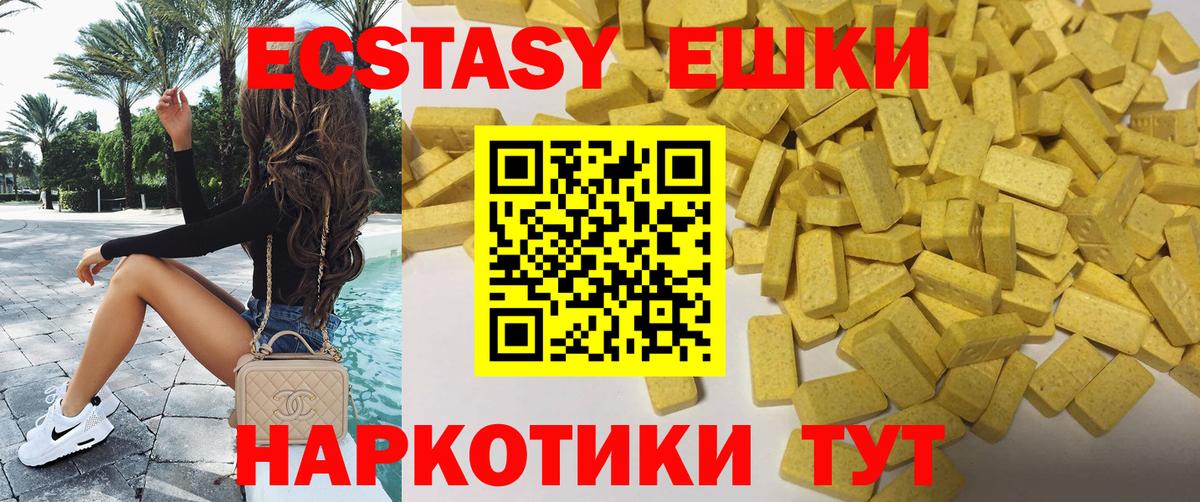 Ecstasy диски Камышлов