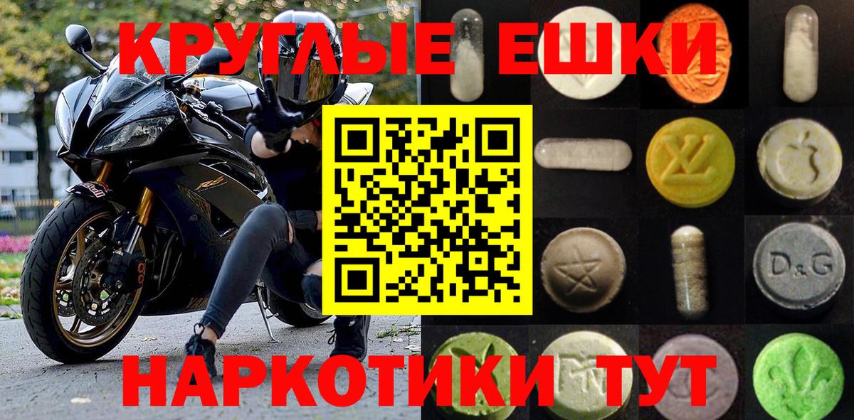 Камышлов  Экстази таблы  ЭКСТАЗИ  Ecstasy 99%  Вход с VPN 