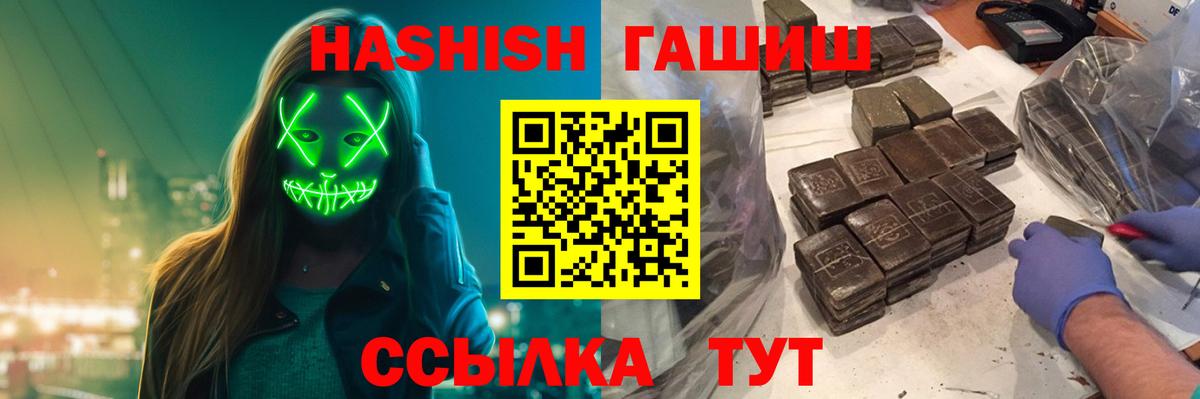 Гашиш ice o lator  Вход с VPN  как найти закладки  Камышлов  ГАШ 