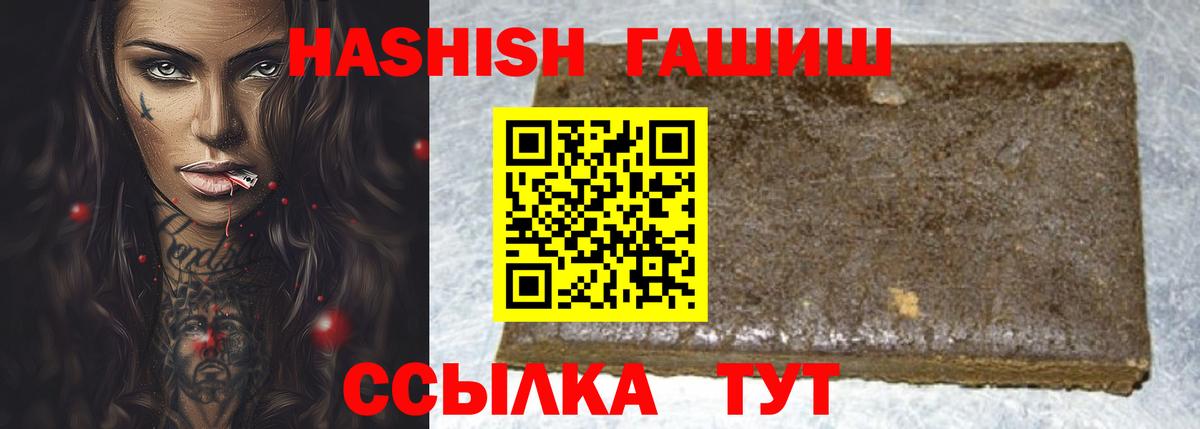 ГАШИШ hashish Камышлов