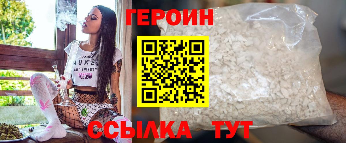 Камышлов  Героин  Вход с VPN  ГЕРОИН Афган 