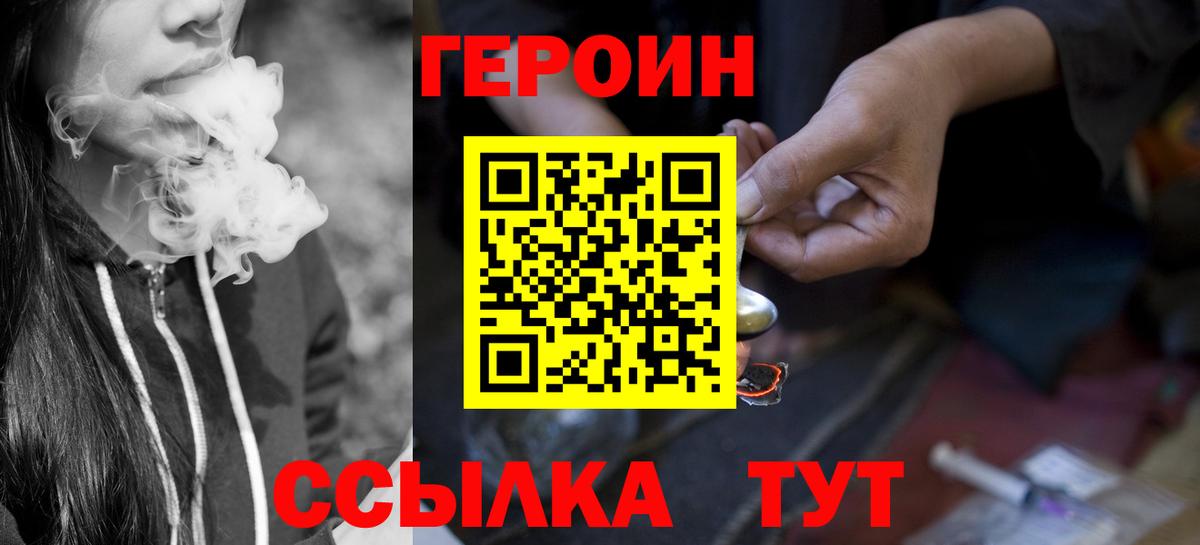 Героин афганец Камышлов