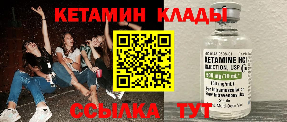 КЕТАМИН ketamine Камышлов