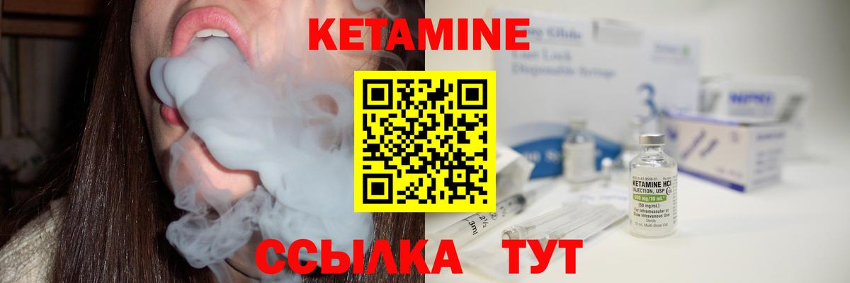 Камышлов  КЕТАМИН ketamine  Вход с VPN 