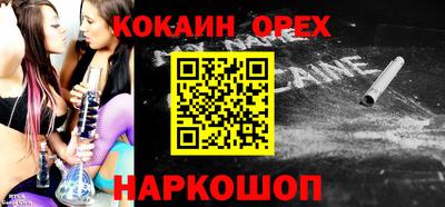 кокаин Беслан
