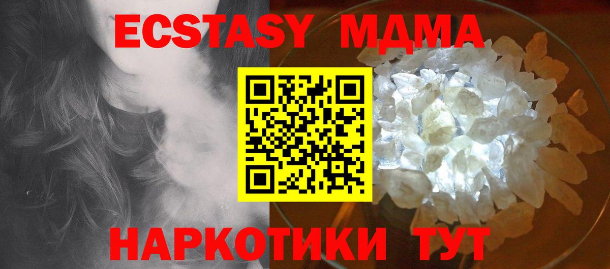 MDMA Molly  МДМА  Камышлов  Вход с VPN  МДМА crystal 