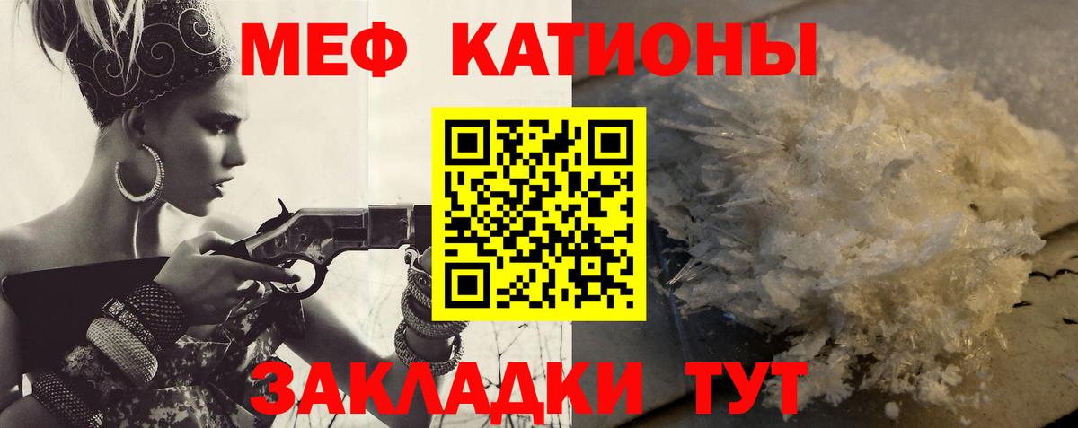 Мефедрон  МЕФ мяу мяу  МЕФ VHQ  Вход с VPN  Камышлов 