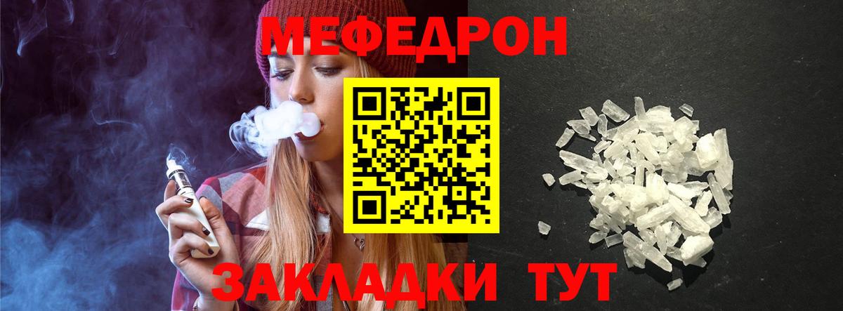 Мефедрон Камышлов