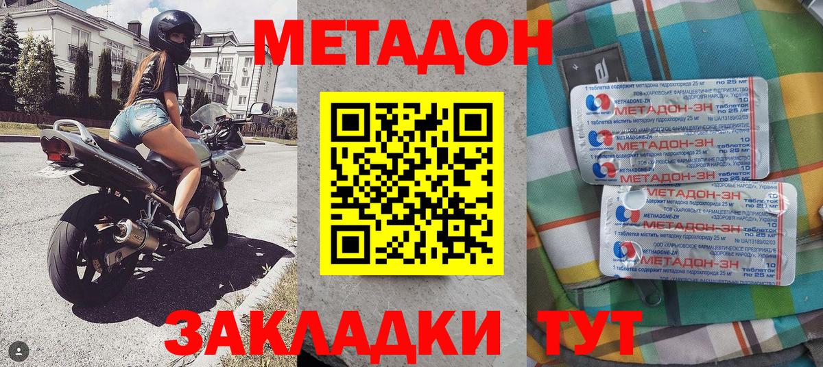 Камышлов  Метадон мёд  Вход с VPN 