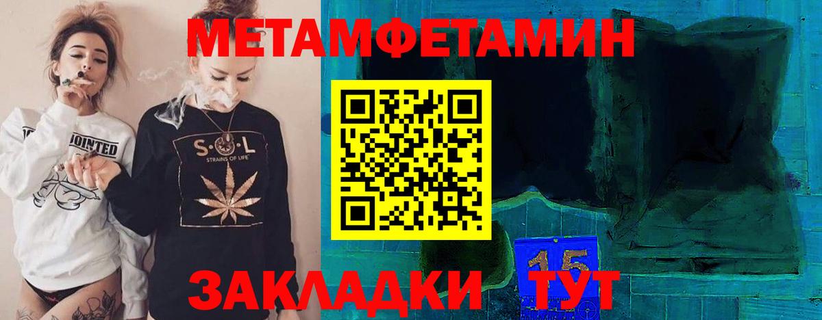 Первитин Methamphetamine Камышлов