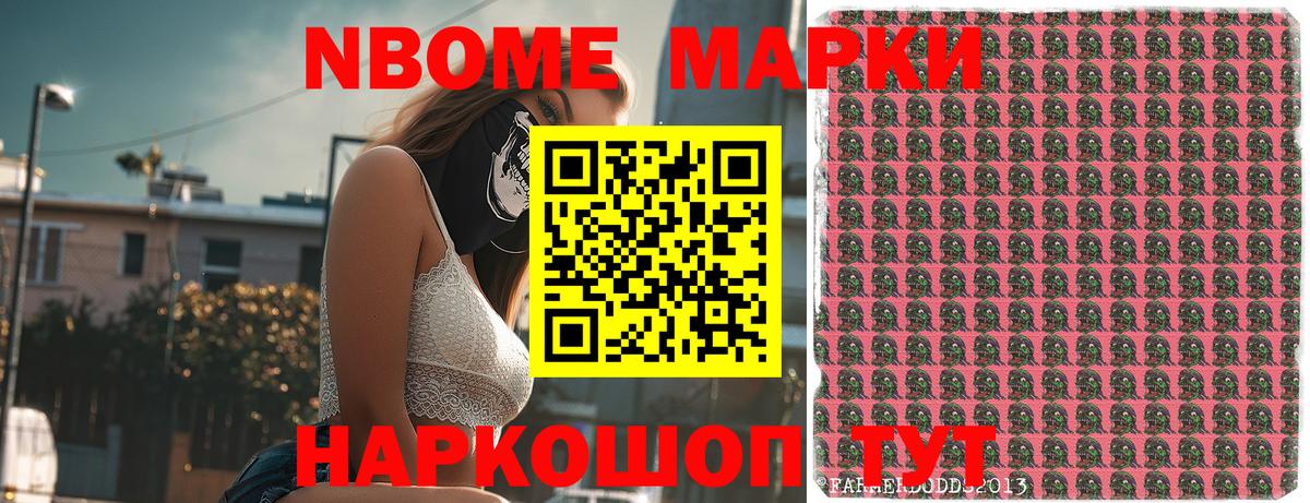 Марки NBOMe  даркнет сайт  Камышлов  Марки 25I-NBOMe 1,5мг  Вход с VPN 