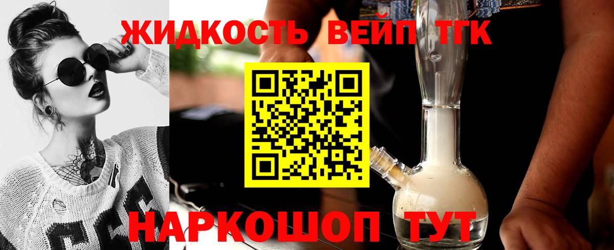 Дистиллят ТГК THC oil Камышлов