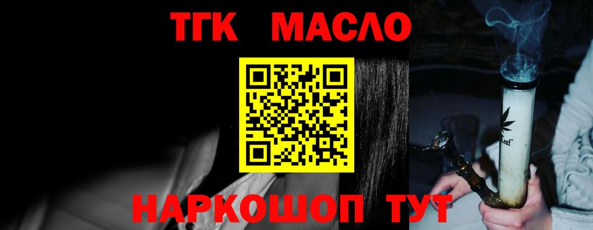 где купить   Дистиллят ТГК THC oil  Вход с VPN  ТГК вейп  Камышлов 